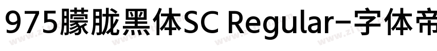 975朦胧黑体SC Regular字体转换